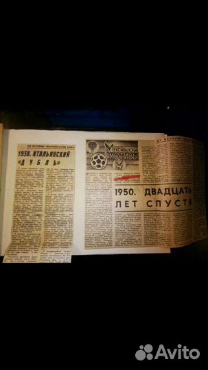 3 альбома с вырезками о футболе 60-х годов