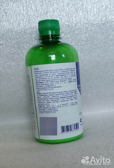 Медилис. Средство от клещей, блох, тараканов и т.д