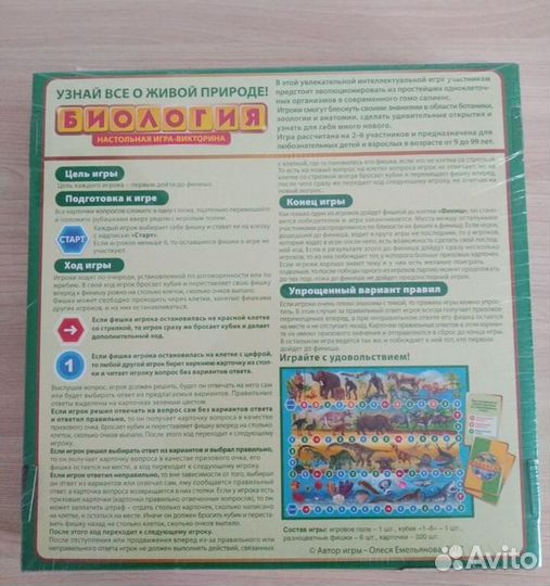 Игра настольная детская