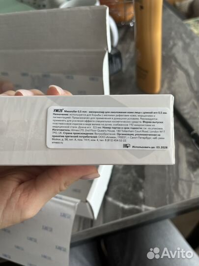 Xmezo набор для лифтинг-эффекта лица