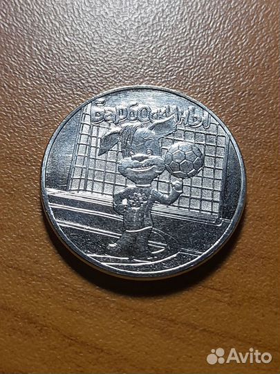 Монета 25р Барбоскины