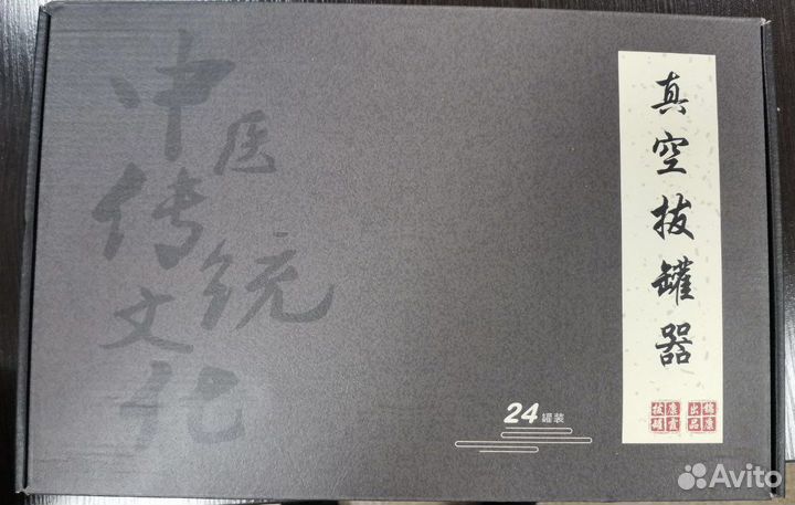 Вакуумные банки для хиджамы 24 шт