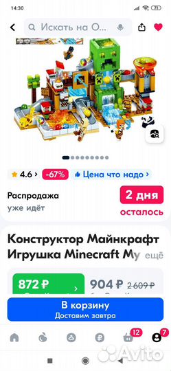Конструктор Майнкрафт