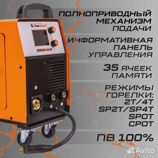 Сварочный полуавтомат foxweld invermig 240 DP