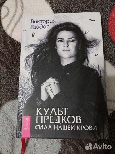 В. Райдос