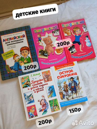 Детские книги