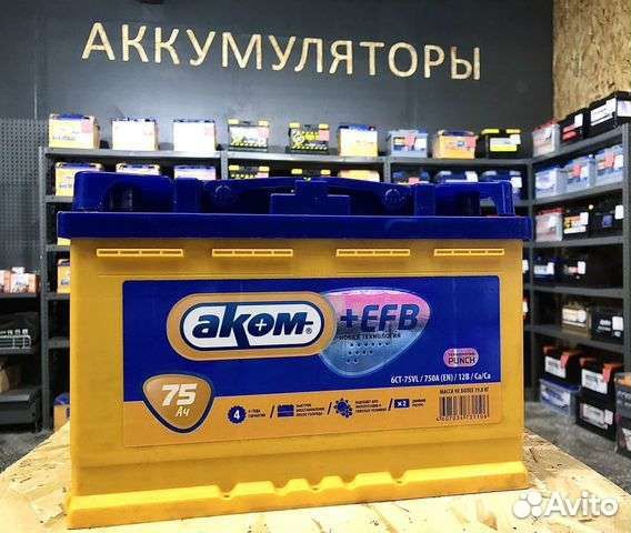 Аккумуляторы 75ач