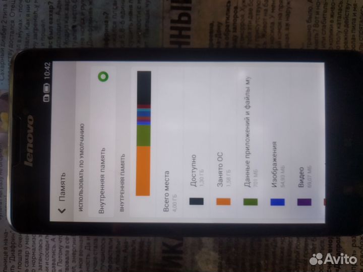 Lenovo P780, 4 ГБ