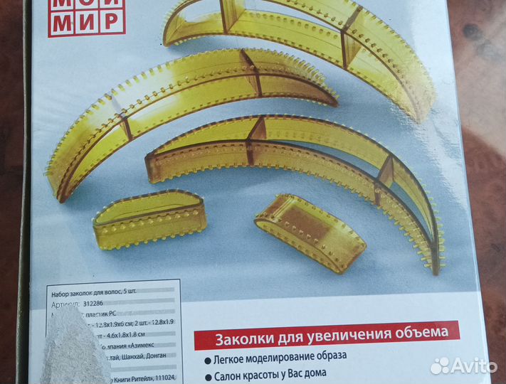 Заколки для увеличения объема волос