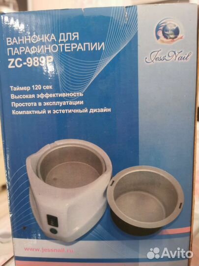 Парафиновая ванночка для рук