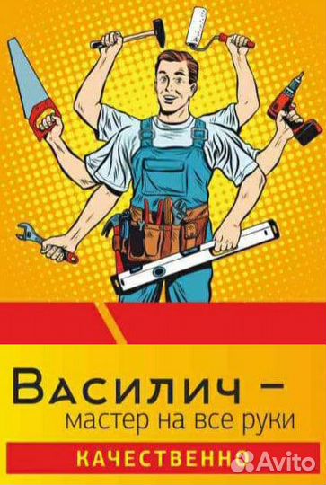 Сантех-кие услуги,Электрика.Мелкий бытовой ремонт