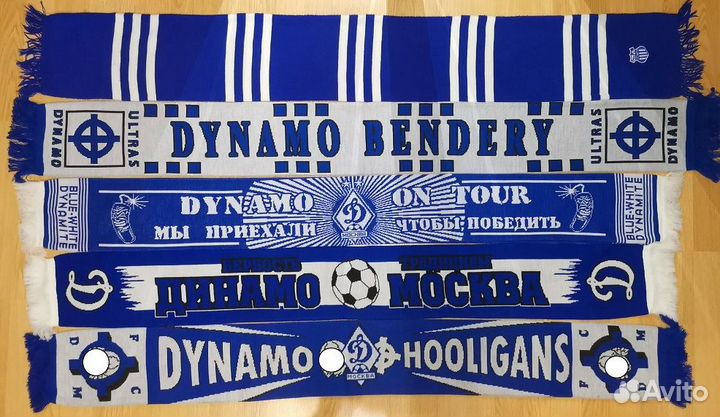 Шарфы Динамо различные