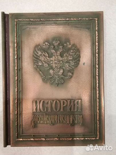 История Российского государства Карпущенко