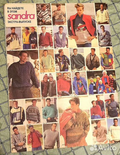 Книги и журналы Вязание СССР Коллекционирование