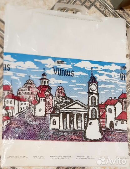 Пакеты раритетные из коковиты СССР