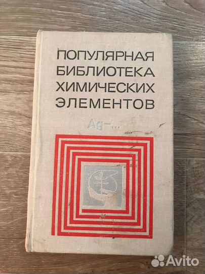 Ред. Петрянов-Соколов, И.В. Популярная библиотека