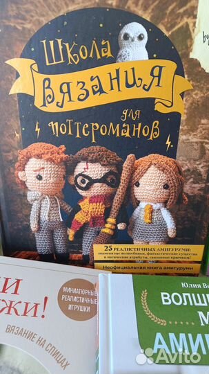 Книги по рукоделию