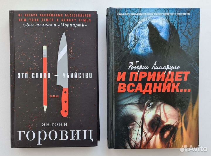 Книги разных жанров