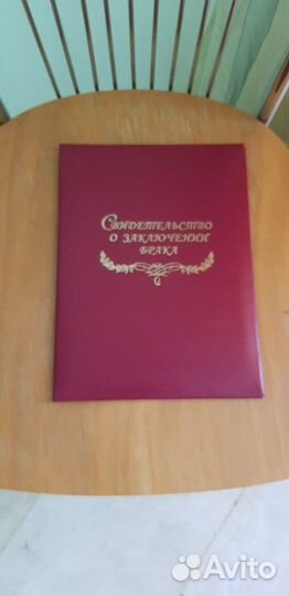 Чехол для свидетельства