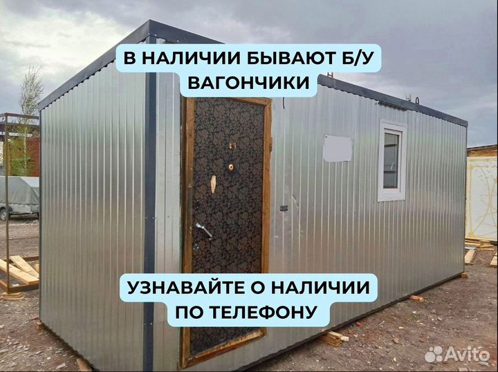 Вагончик пост охраны металлический