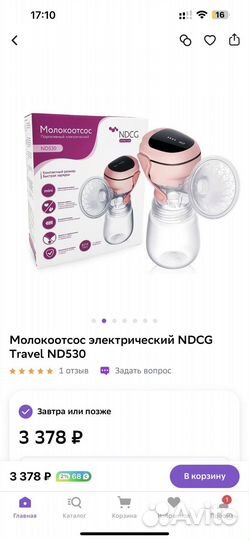 Молокоотсос электрический новый