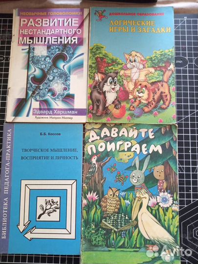 Книги по психологии – Развивающие