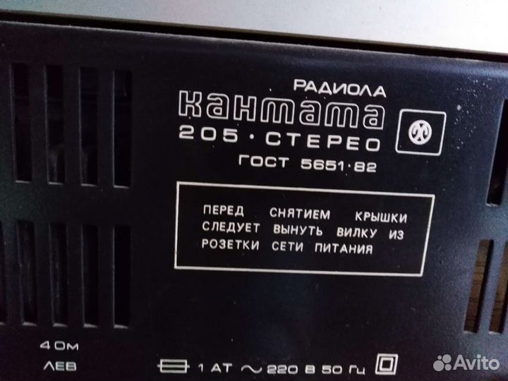 Радиола. Проигрыватель пластинок