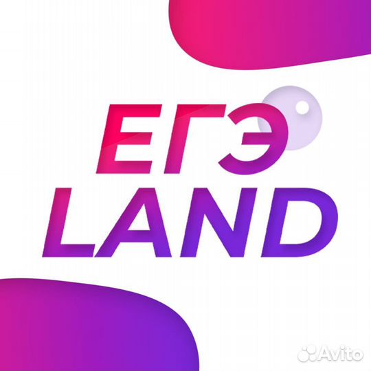 Промокод егэ land