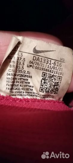 Бутсы Nike tiempo