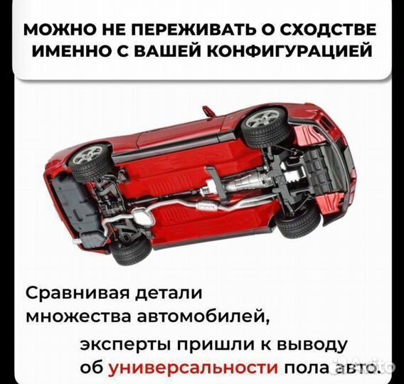 Ремкомплект пола Chevrolet Lanos 1