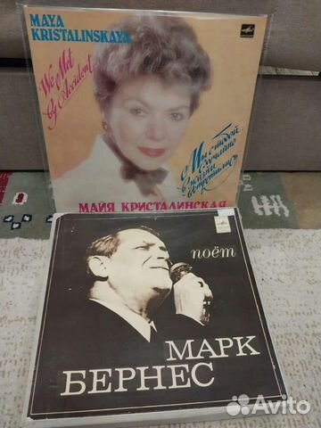 Марк Бернес и Майя Кристалинская