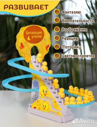 Игрушка уточки