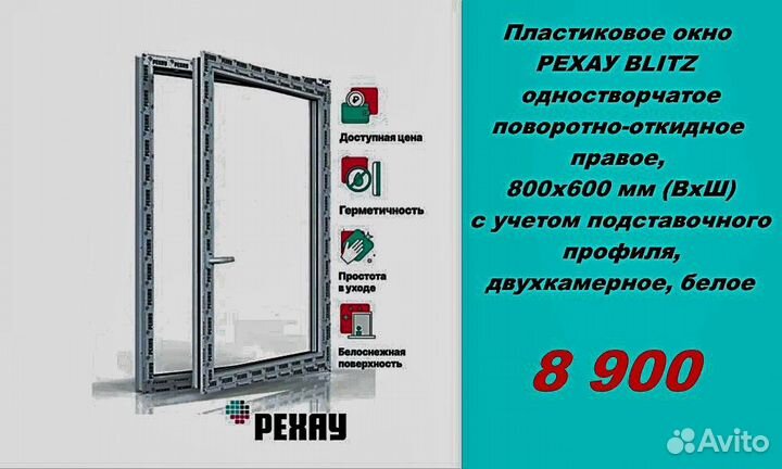 Пластиковые окна rehau без посредников