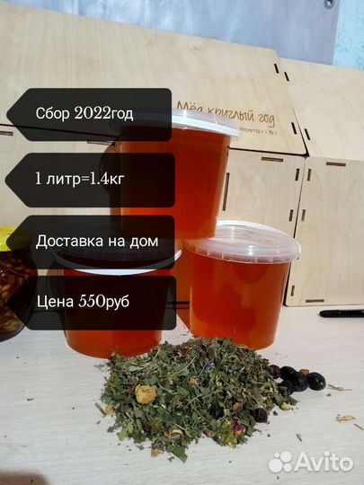 Мёд 1.4кг