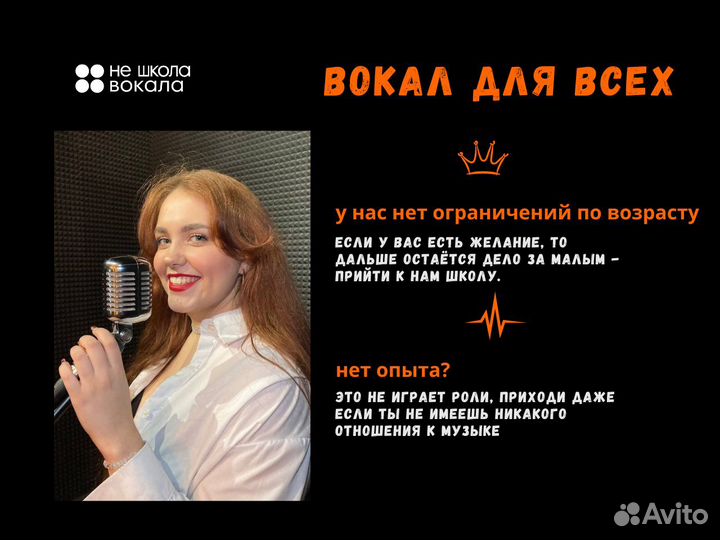 Уроки вокала в Новороссийске