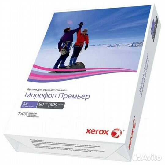 Бумага А4 Xerox премьер