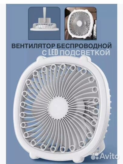 Новый вентилятор ночник 2 в 1