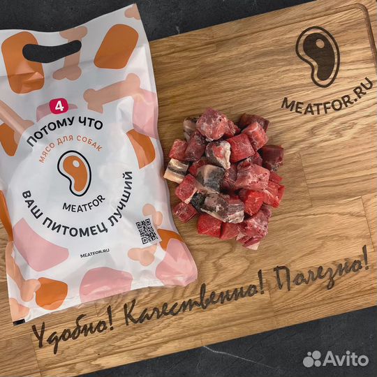 Питание корм для собак натуральное мясо Доставка