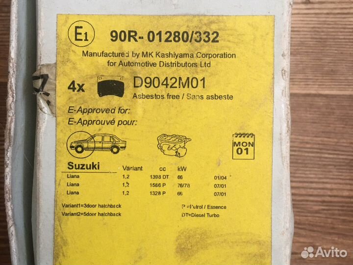 Тормозные колодки передние