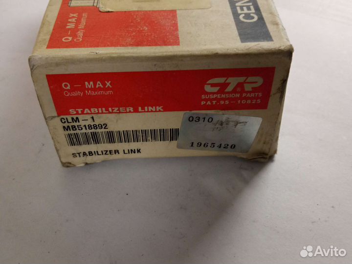 Стойка стабилизатора зад лев