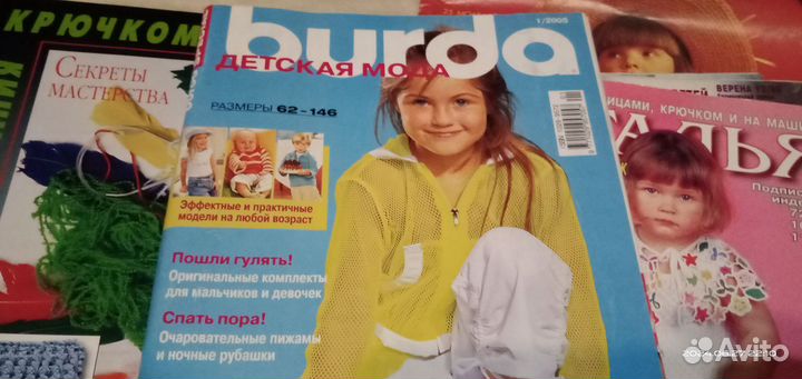 Журналы burda moden 1982-2000