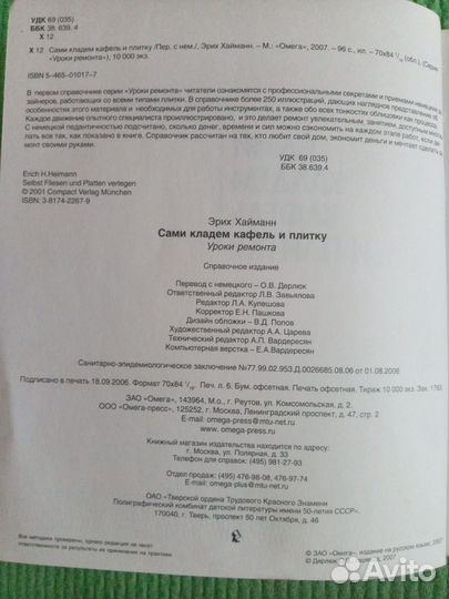 Книга Эрик Хайманн 