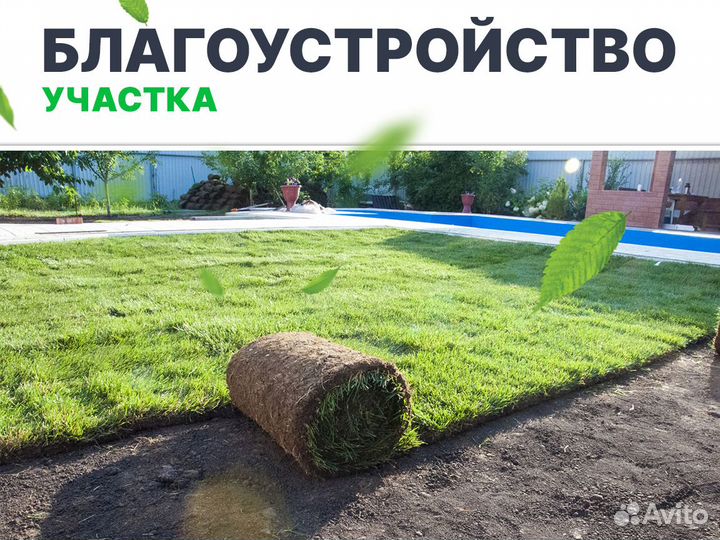 Благоустройство участка Ландшафтные работы