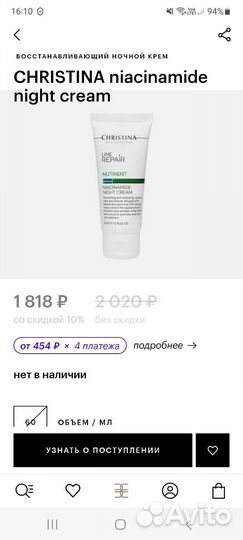 Крем для лица