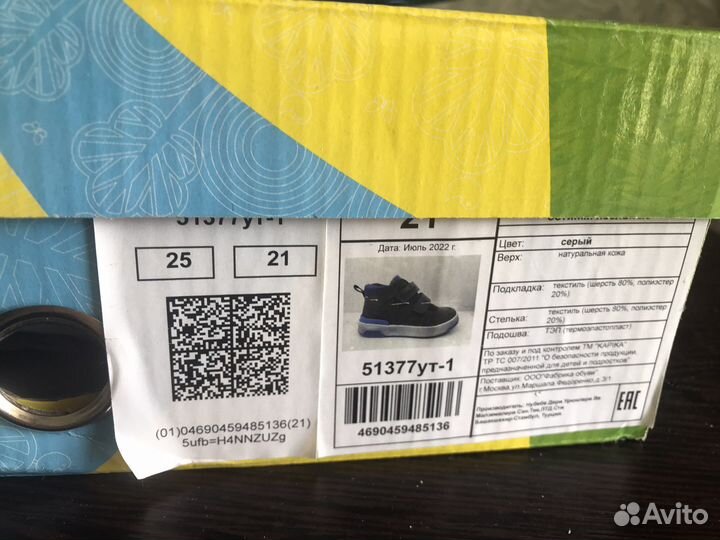 Детские ботинки