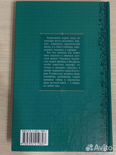 Книги б/у О.Куно Вестфолд