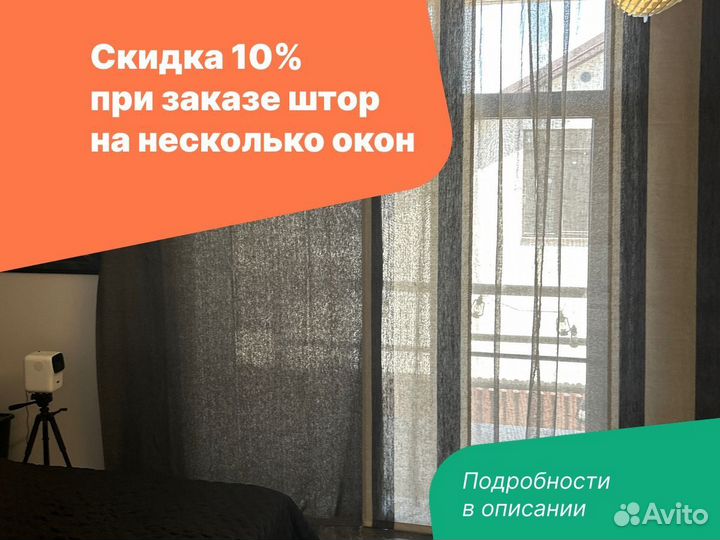 Шторы на заказ. Портьеры