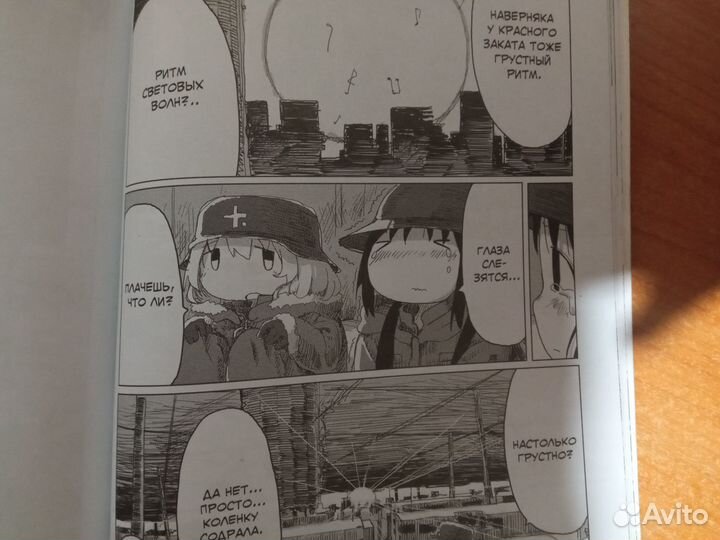 Манга «последнее путешествие девочек»