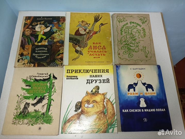 Советские сказки для детей рассказы повести Часть1