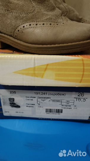 Полусапоги детские